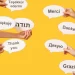 interesting facts about languages